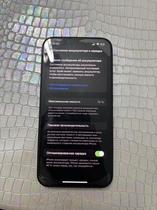 Продается Айфон 13
