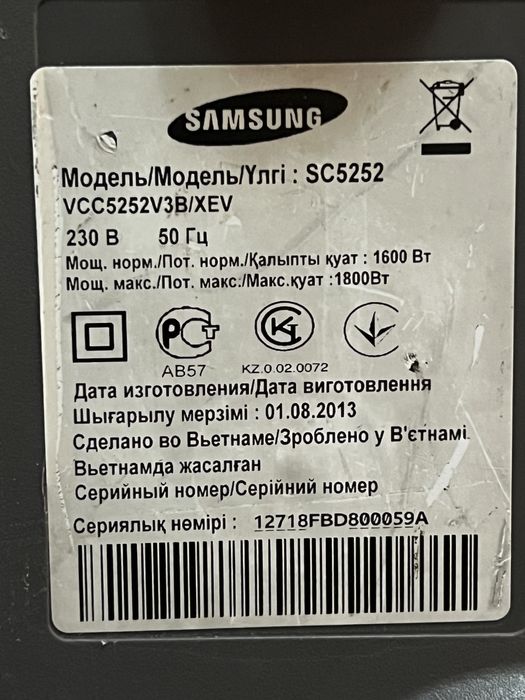 Пылесос Samsung SC5252
