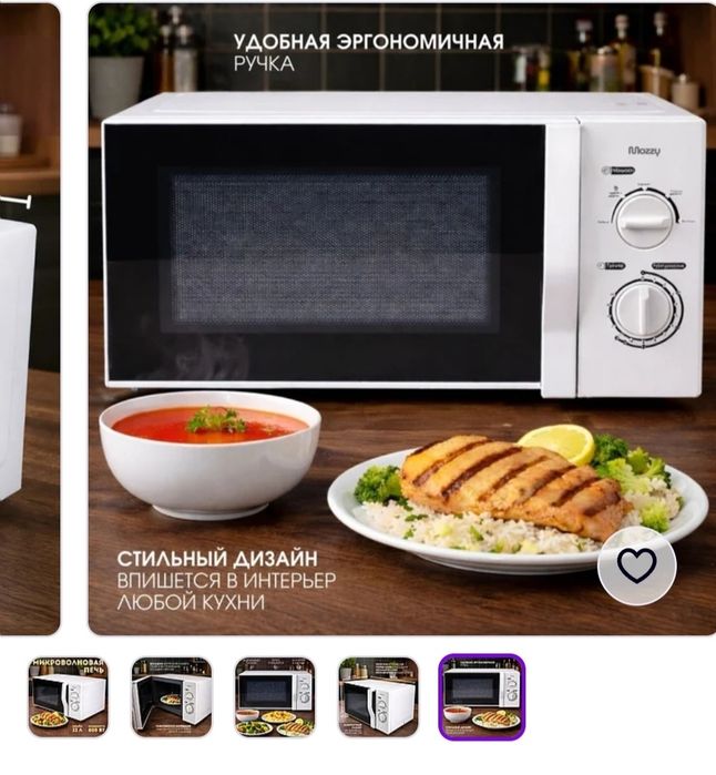 Микроволновка 15500