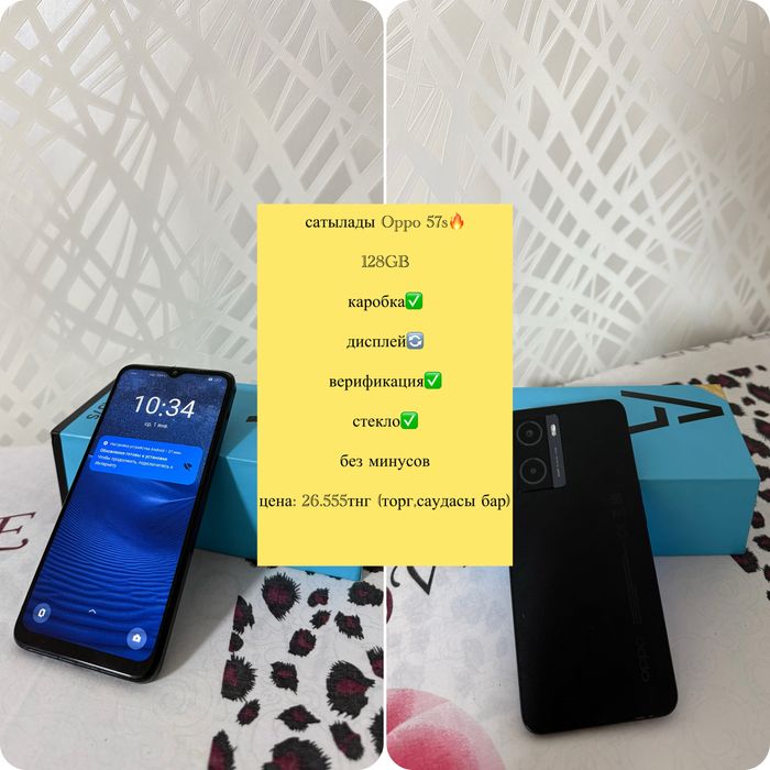 Продам телефон oppo 57s