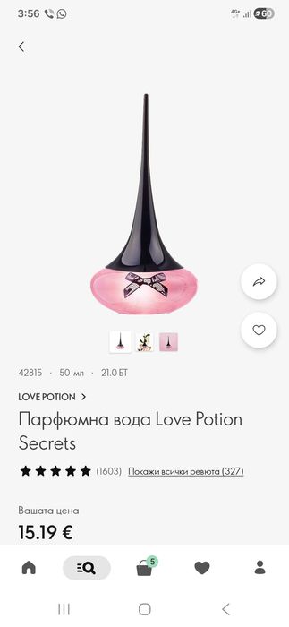 Дамски парфюм ,,Love potion"