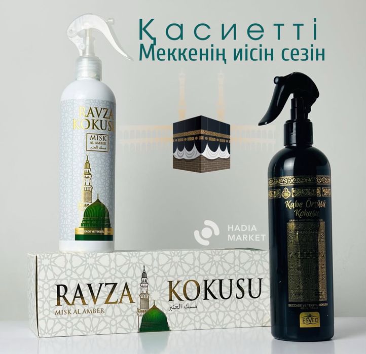 Электронный Тасбих