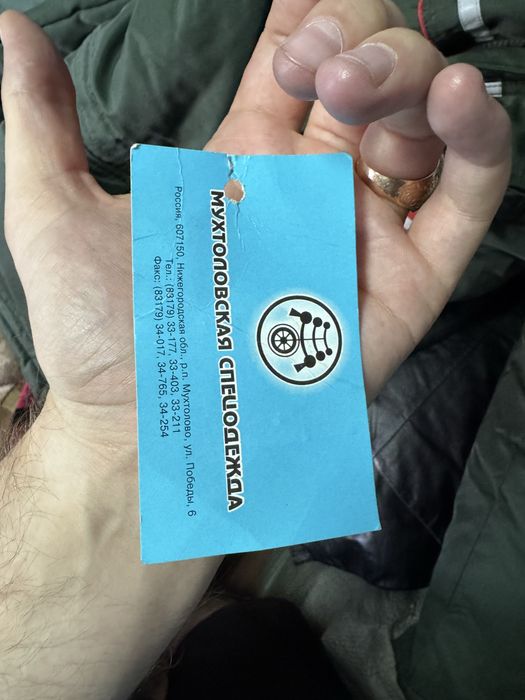 Спец одежда новая размер 182,108,96