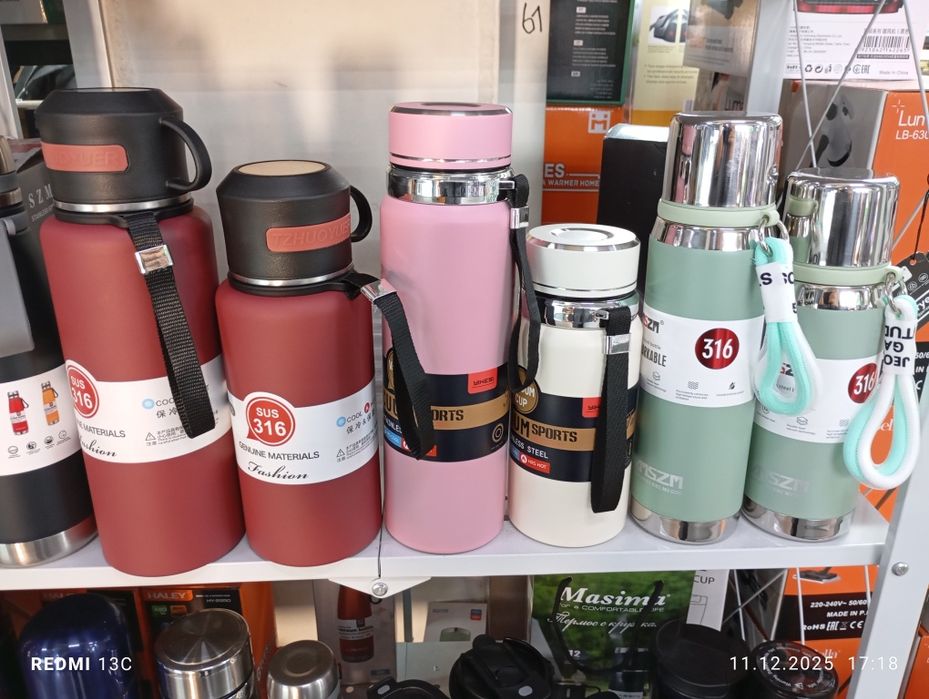 Термосы в Алматы