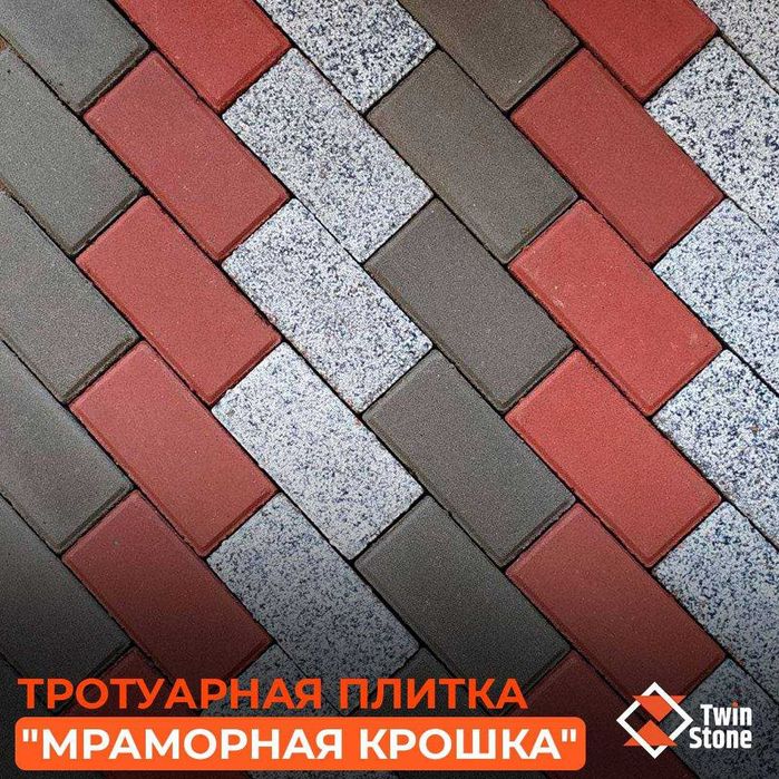 Брусчатки прессованная - Тротуарная плитка вибропрессованная и бордюры