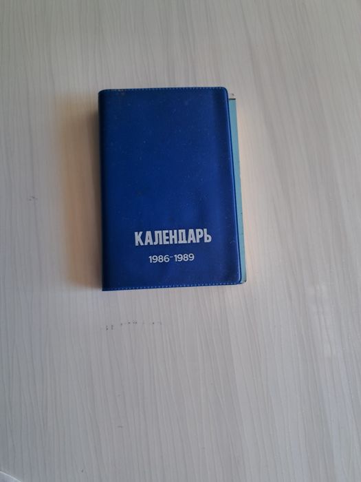 Раритет еврейский календарь