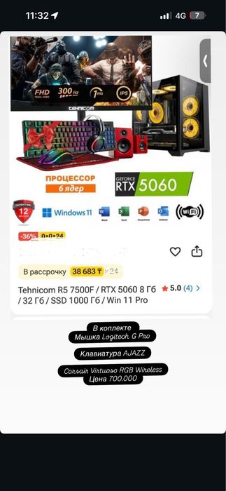 Компьютер игровой