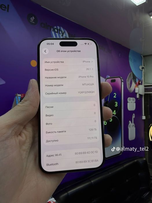 iPhone 15 pro идеал
