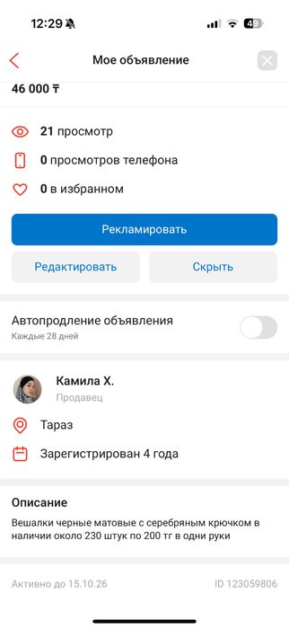 продаю вешалки плечики