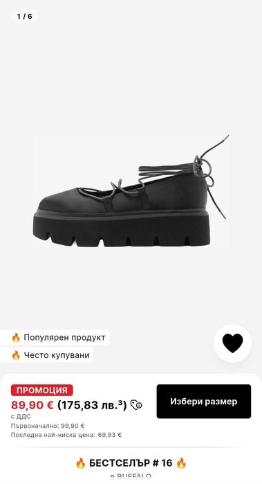 Дамски обувки BUFFALO
