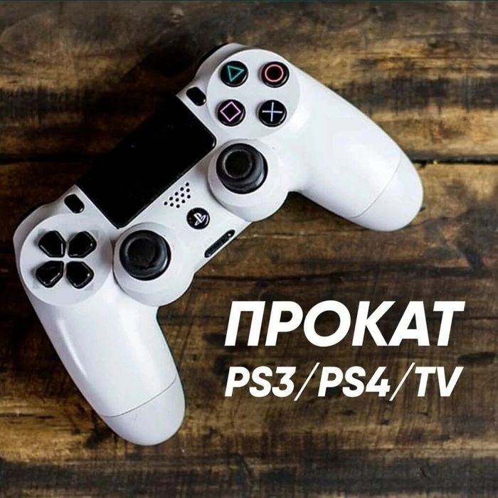 PlayStation 3/4/5 arenda prokat