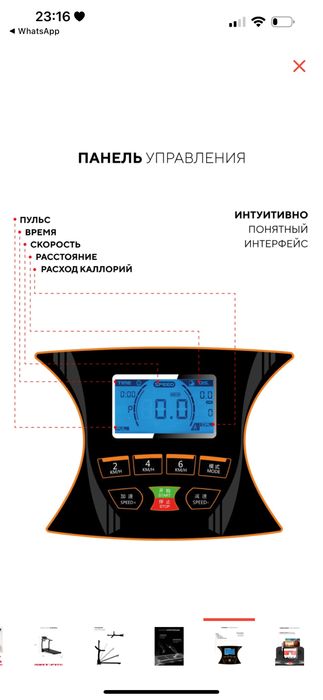 Беговая дорожка.