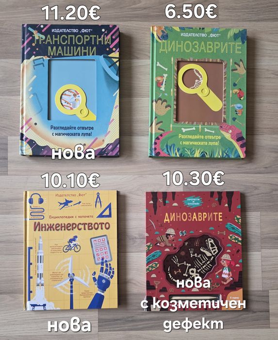 Детски книжки и енциклопедии  2