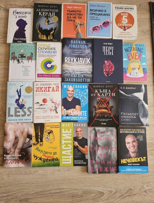 Продавам книги 10лв.