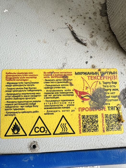 Котел напольный Unilux