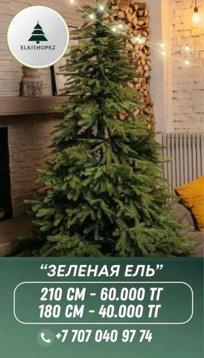 Продам елки новые литые