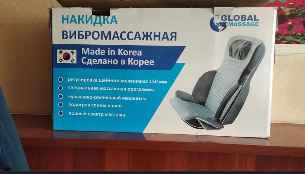 Массажное кресло