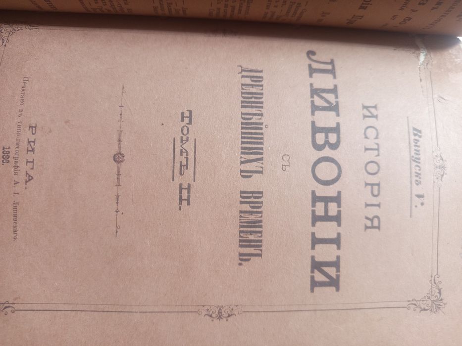 Букинистическая книга