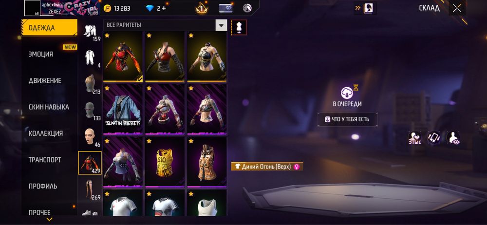 Продается аккаунт free fire женский