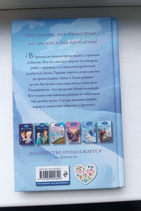 Детские книги про мультфильм