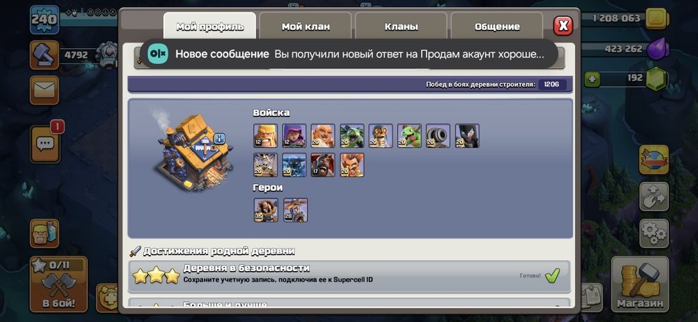 Продам акаунт хорошее прокачка