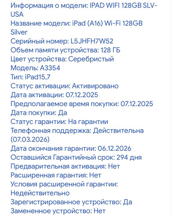 iPad (A16) Wi-Fi 128GB Silver