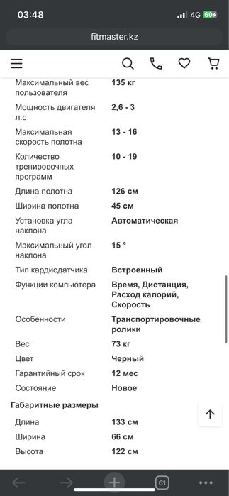 Почти новая Беговая дорожка Genau