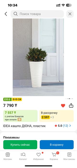 Продам горшок для цветов