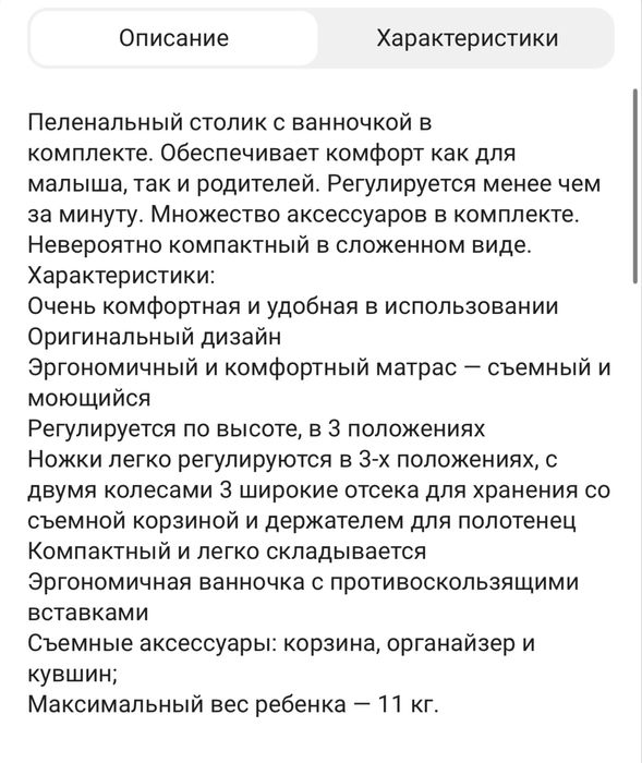 Ванночка + столик