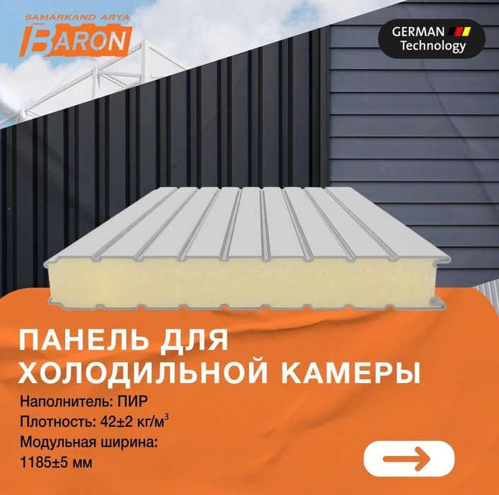 Сендвич панелы[сэндвич] sendvich panel, металлоконструкция холодильник