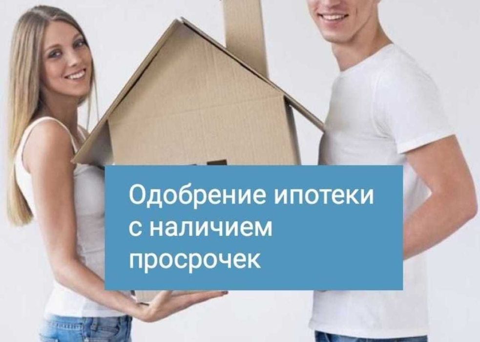 Купить квартиру в Алмате без первоночальноо взноса