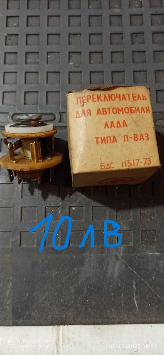 Авточасти-Жигули/Лада