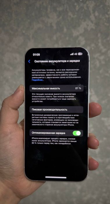 Айфон 14 128гб 81%