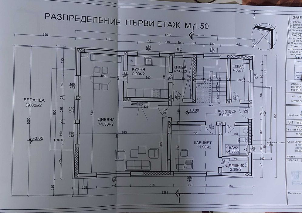 Продава се Парцел в Пловдив, Център - 721 кв.м за 97 €/кв.м - Снимка #6