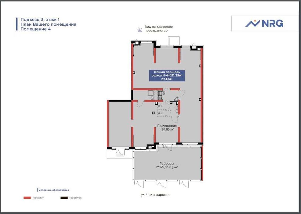 NRG Park (бывшее американское посольство) АРЕНДА своё помещение