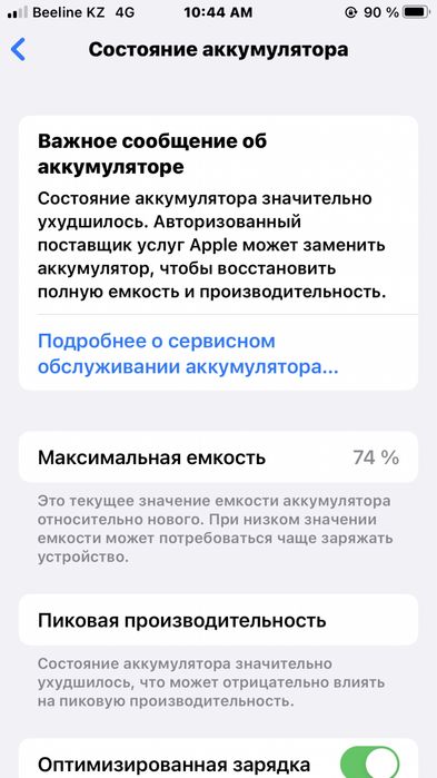 iPhone 7 Pluse за 28к