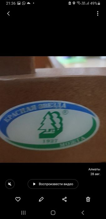 Манеж качалка в хор сост