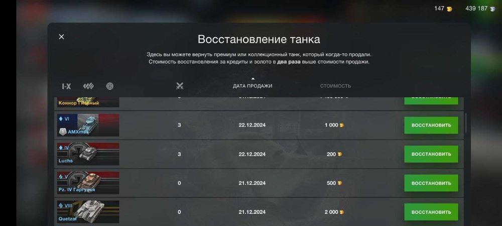 Аккаунт Wot Blitz