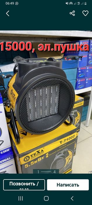 Пушки обогреватели 15000, с доставкой+1500 тенге,новые электрические