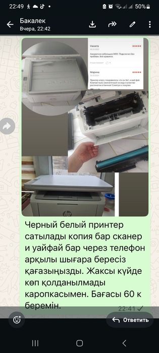 Компютер принтер