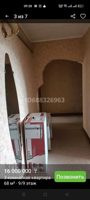 Квартира 9микр 16мил