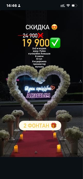 HAPPY BIRTHDAY Анашым /Әкешім Marry me