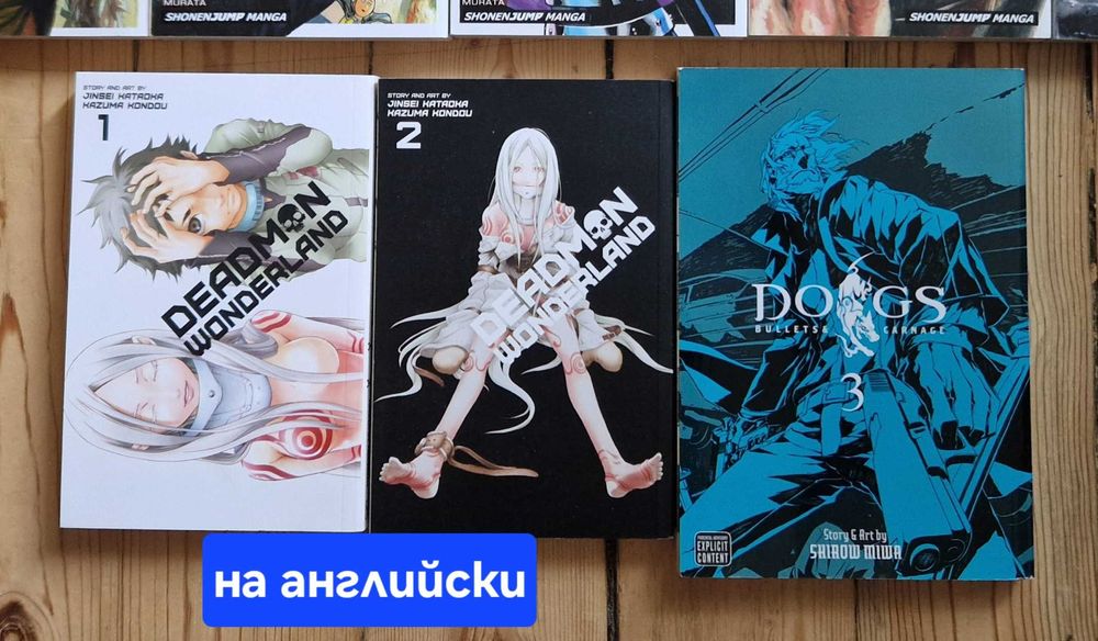 Японски Манги (на немски и английски език]