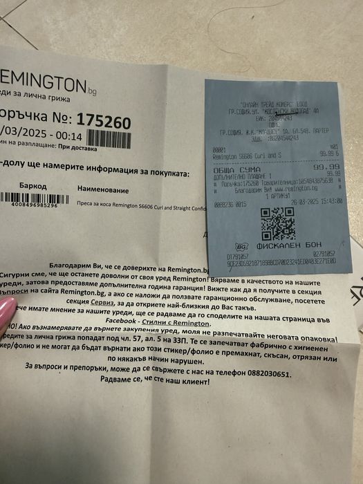 Маша/преса за къдрици Remington