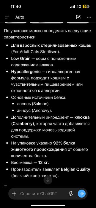 Продам кошачий корм 12кг