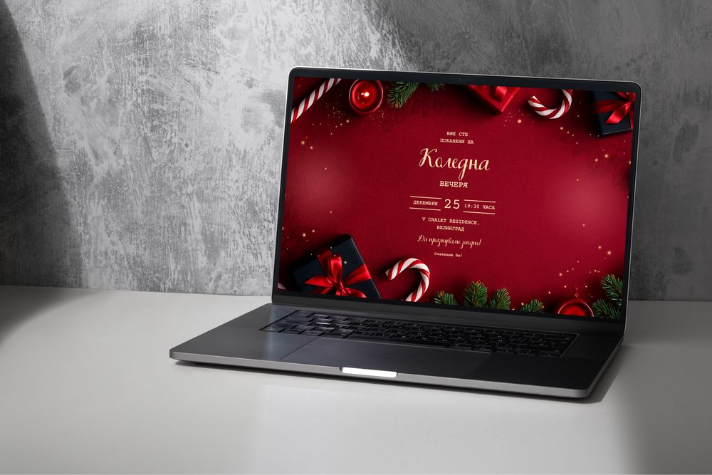 Дигитални покани 10 лв.