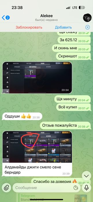 Продажа голды в standoff2