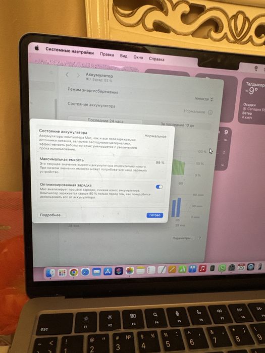 macbook air m2 ноутбук