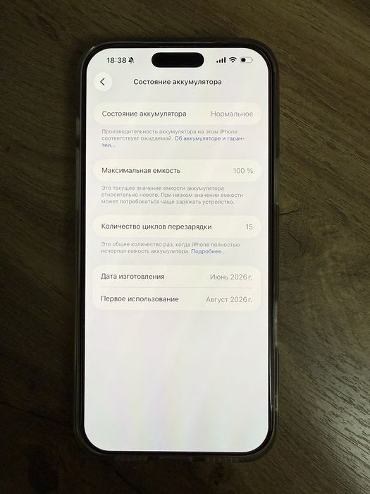 iPhone 17 Pro Max 256 GB