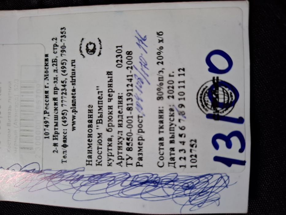 Продам спецодежда